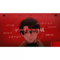 Nintendo Switch - Dark Auction