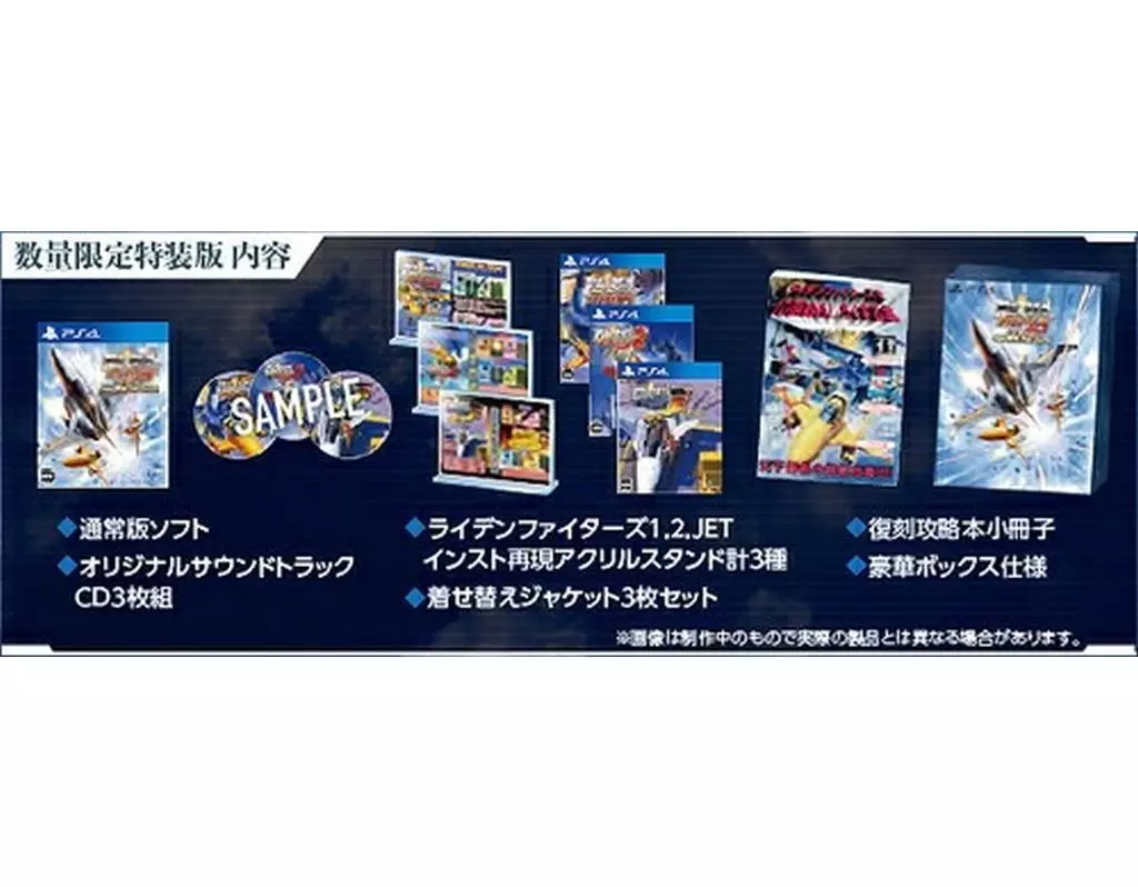 PlayStation 4 - Raiden Fighters (Limited Edition)