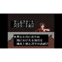 PlayStation 5 - City Hunter