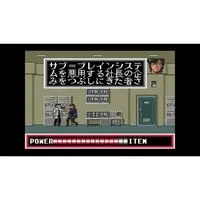 PlayStation 5 - City Hunter