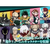 PlayStation 5 - Boku no Hero Academia (My Hero Academia)