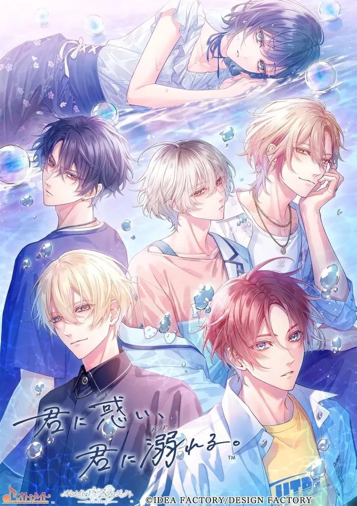 Nintendo Switch - Kimi ni Madoi, Kimi ni Oboreru. (Limited Edition)