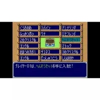 SUPER Famicom - Dokapon