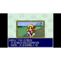 SUPER Famicom - Dokapon