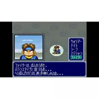 SUPER Famicom - Dokapon