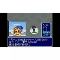 SUPER Famicom - Dokapon