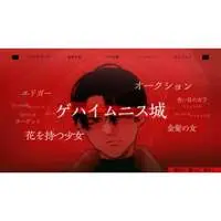 Nintendo Switch 2 - Dark Auction