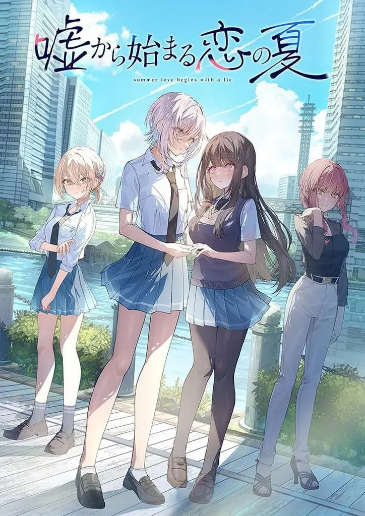 Nintendo Switch - UsoNatsu (Limited Edition)