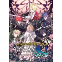 Nintendo Switch - Hakuoki