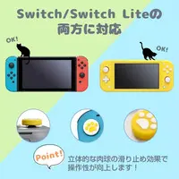 Nintendo Switch - Video Game Accessories - Thumb Grips (ジョイコン用ぷにぷにアナログスティックカバーにくきゅうVer イエロー)