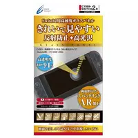 Nintendo Switch 2 - Video Game Accessories - Monitor Filter (高硬度ガラスパネル AR+高光沢タイプ (Switch2用))