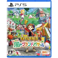 PlayStation 5 - Bokujo Monogatari (Story of Seasons)