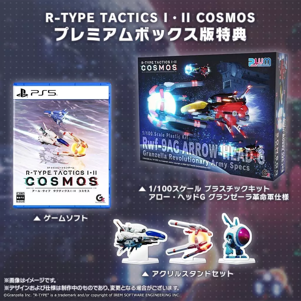 PlayStation 5 - R-TYPE (Limited Edition)