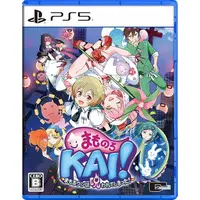 PlayStation 5 - Mamorukun Curse!