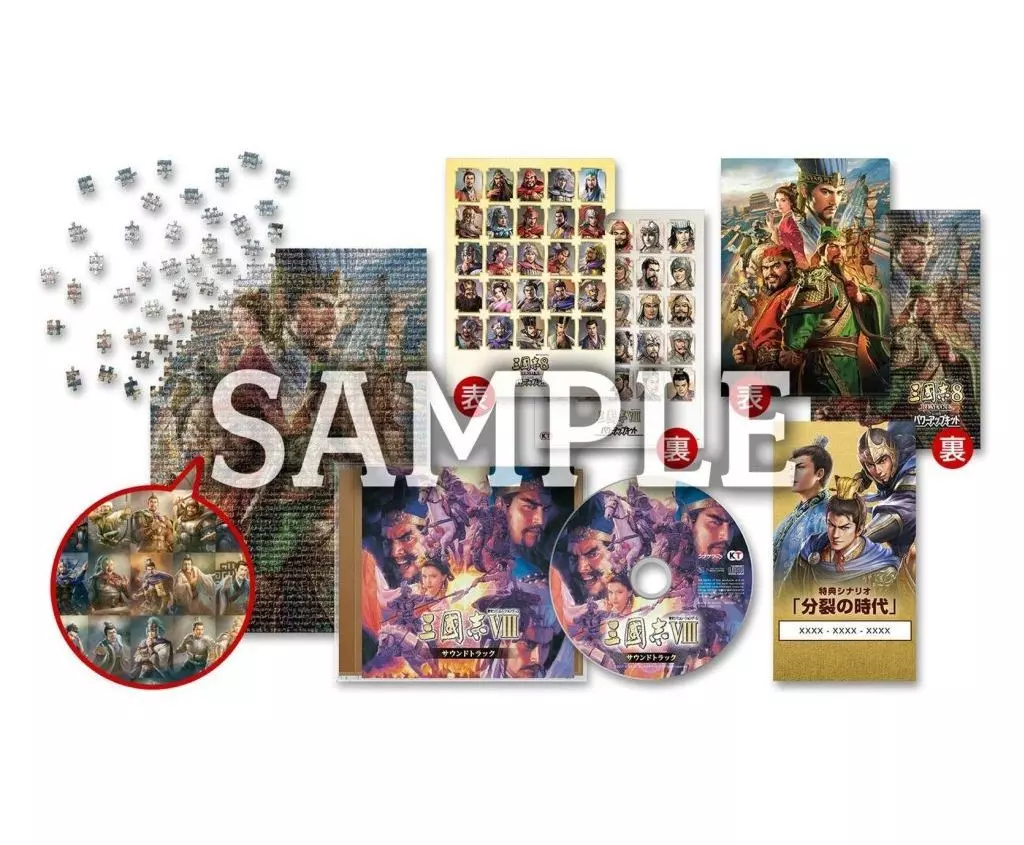 Nintendo Switch - Sangokushi (Romance of the Three Kingdoms) (Limited Edition)