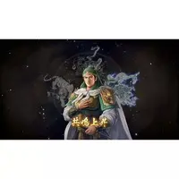 Nintendo Switch - Sangokushi (Romance of the Three Kingdoms) (Limited Edition)