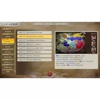 Nintendo Switch - Sangokushi (Romance of the Three Kingdoms) (Limited Edition)