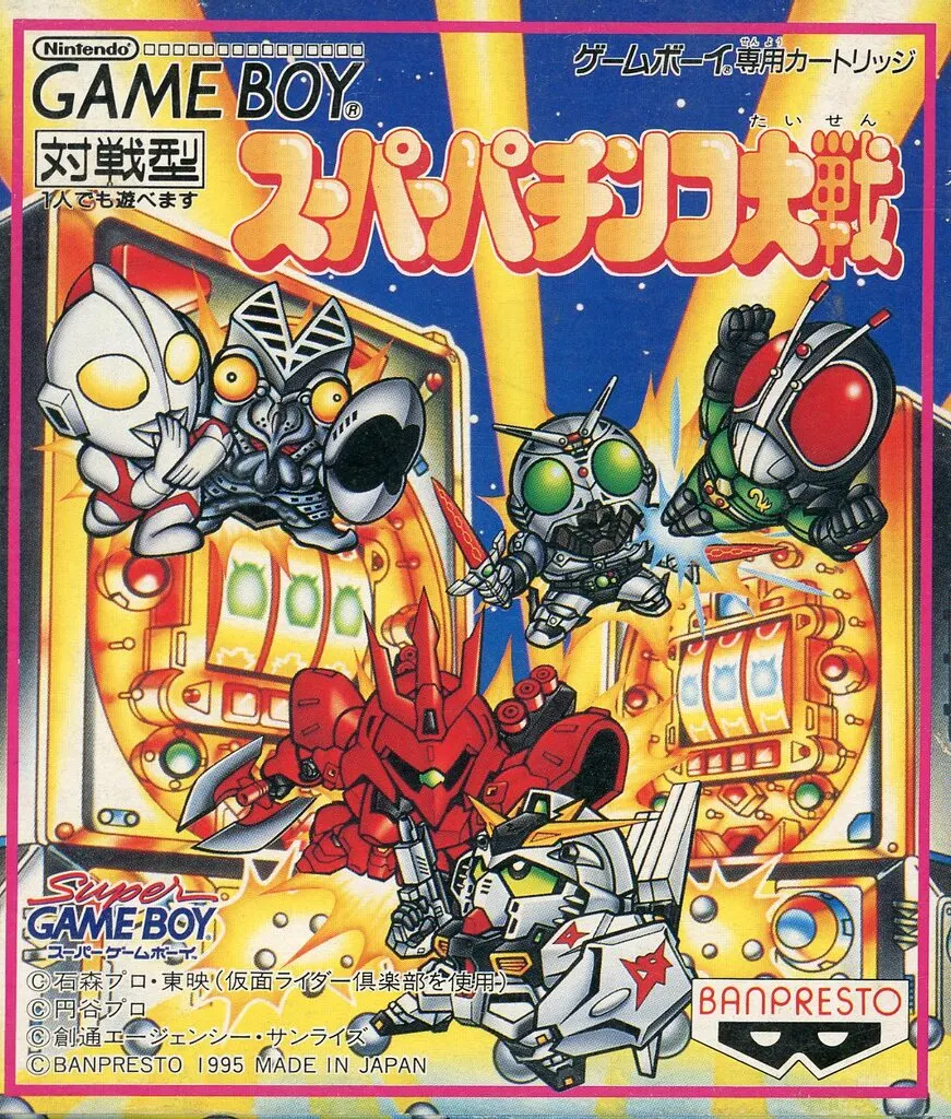 GAME BOY - Super Pachinko Wars