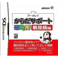 Nintendo DS (からだサポート研究所 糖尿病編)