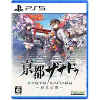 PlayStation 5 - KYOTO XANADU