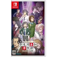 Nintendo Switch - Tantei Kibukawa Ryosuke Jiken Dan