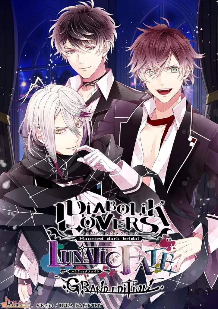 Nintendo Switch - DIABOLIK LOVERS