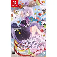 Nintendo Switch - Okayu Nyumu!