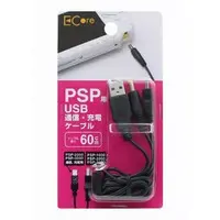 PlayStation Portable - Video Game Accessories (PSP用 USB通信・充電ケーブル 60cm)