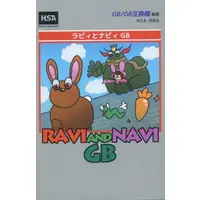 GAME BOY (ラビィとナビィGB)