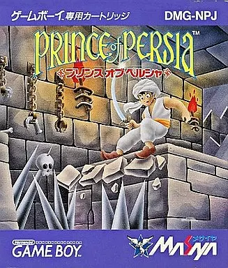 GAME BOY - Prince of Persia