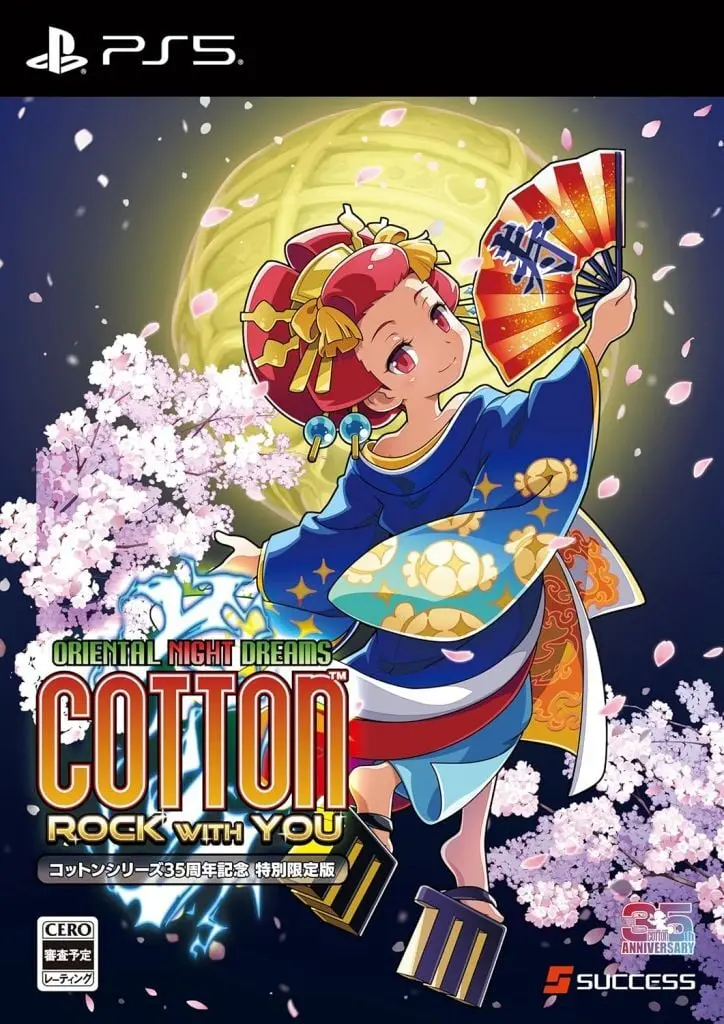 PlayStation 5 - COTTOn (Limited Edition)