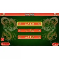 Nintendo Switch 2 - THE Mahjong
