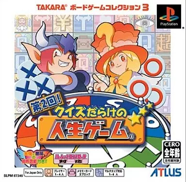 PlayStation - Jinsei game (THE GAME OF LIFE)