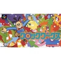 SUPER Famicom - ClockWerx