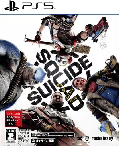 PlayStation 5 - Suicide Squad
