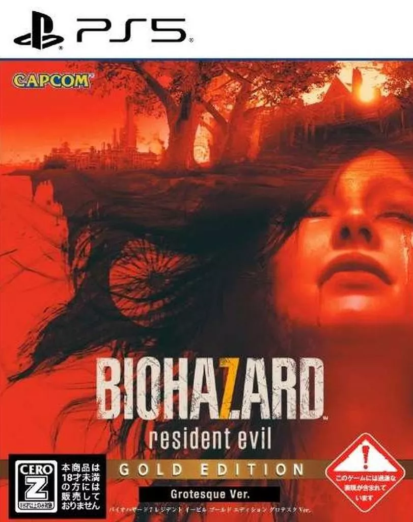 PlayStation 5 - BIOHAZARD (Resident Evil)