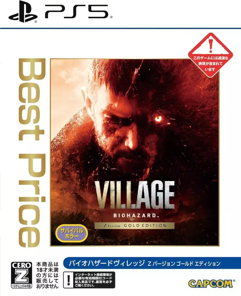 PlayStation 5 - BIOHAZARD (Resident Evil)