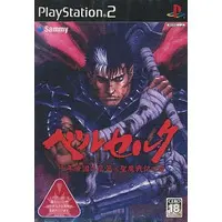 PlayStation 2 - Berserk: Sennen Teikoku no Taka