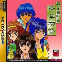 SEGA SATURN - Mahjong Yon-Shimai: Wakakusa Monogatari
