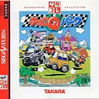 SEGA SATURN - Choro-Q