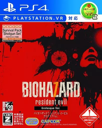 PlayStation 4 - BIOHAZARD (Resident Evil)