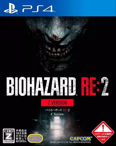 PlayStation 4 - BIOHAZARD (Resident Evil)