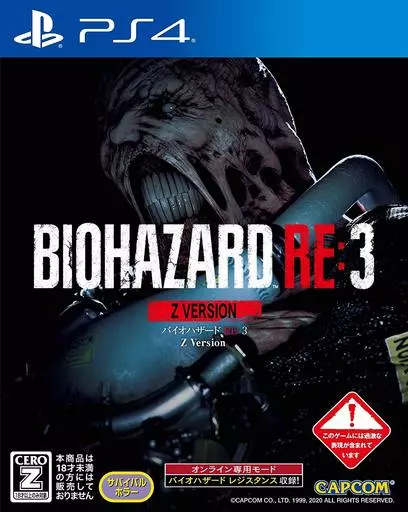 PlayStation 4 - BIOHAZARD (Resident Evil)