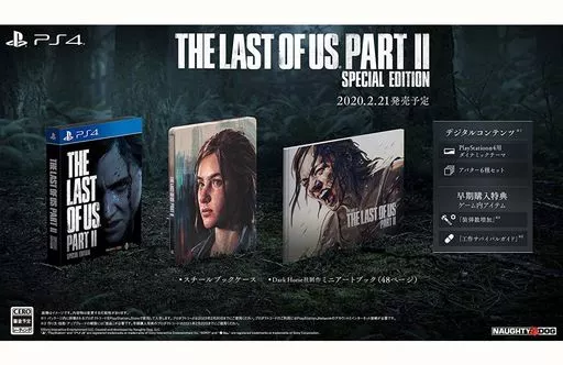 PlayStation 4 - The Last of Us