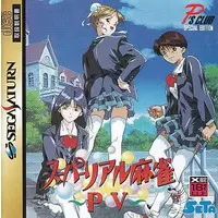 SEGA SATURN - Super Real Mahjong