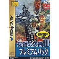SEGA SATURN - Teitoku no Ketsudan (P.T.O.)