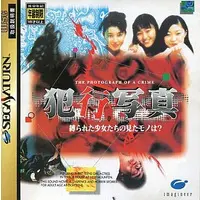 SEGA SATURN - Hankou Shashin
