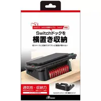 Nintendo Switch 2 - Video Game Accessories - Game Stand (Switchドックシリーズ用 横置きスタンド)