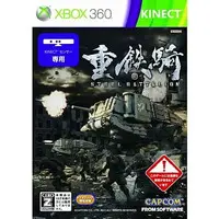 Xbox 360 - Tekki (Steel Battalion)