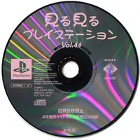 PlayStation - MiruMiru PlayStation